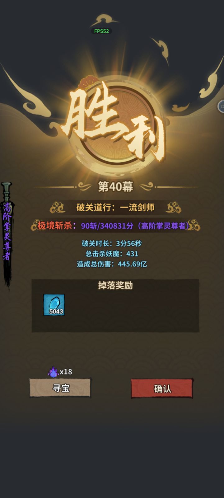 终于到高阶了,刷了好久,真的好久截图