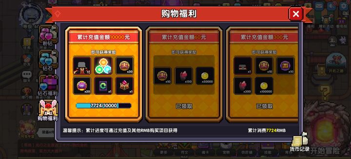 别见了截图