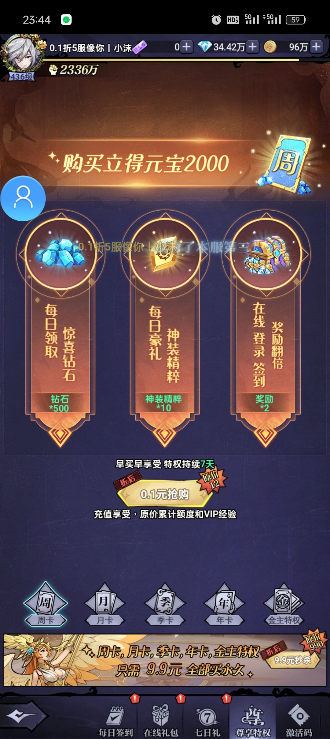 客服过来 2
