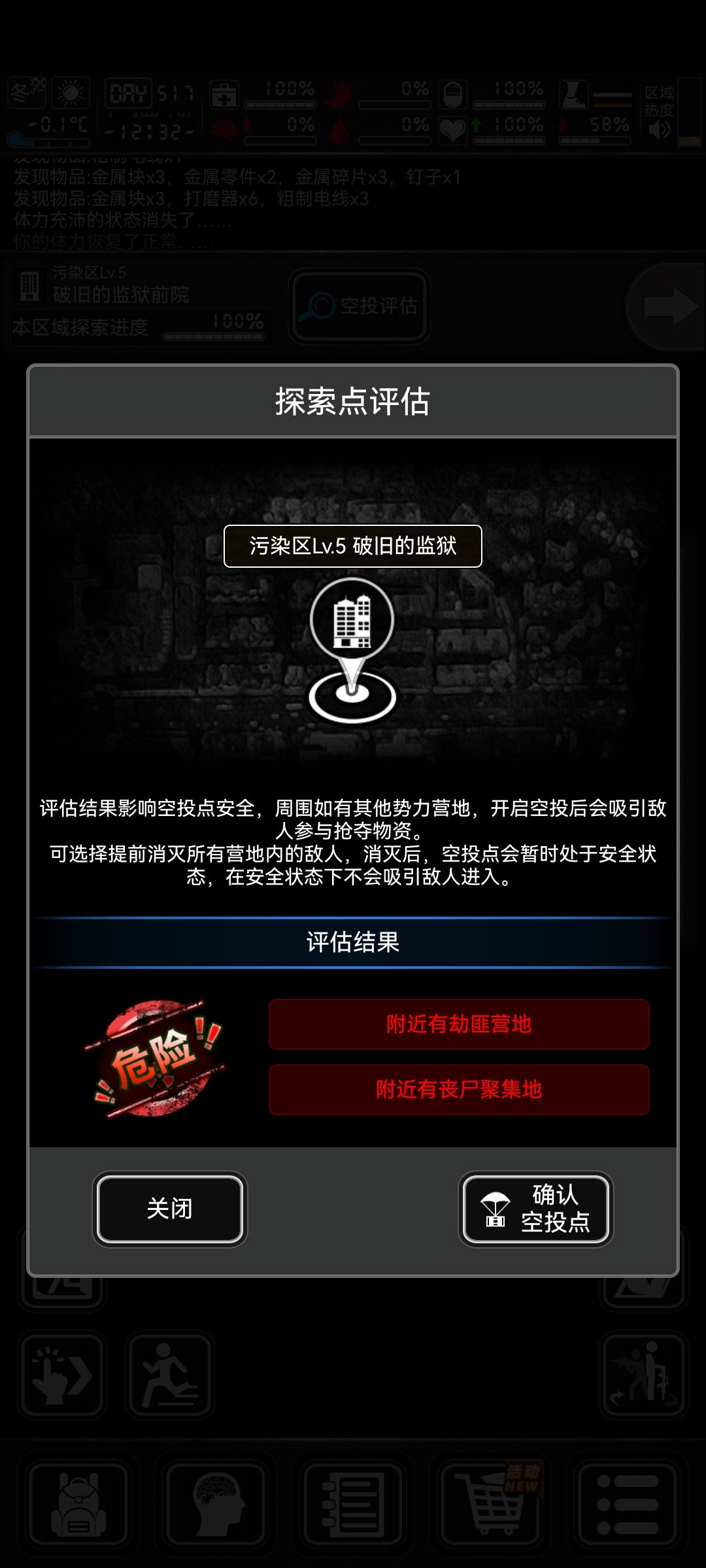 劫匪营地 1