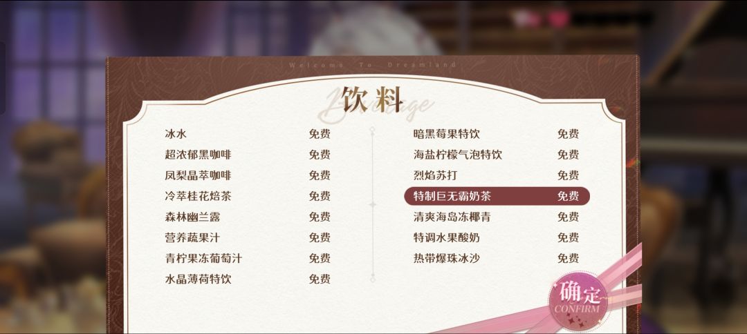 奥菲利亚菜品 1