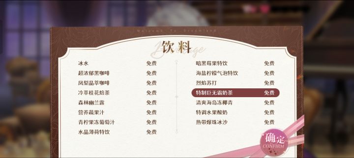 奥菲利亚菜品截图