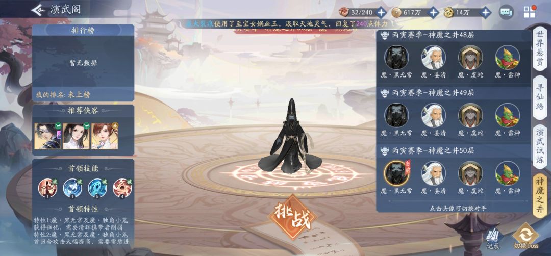 神魔奖励问题 1