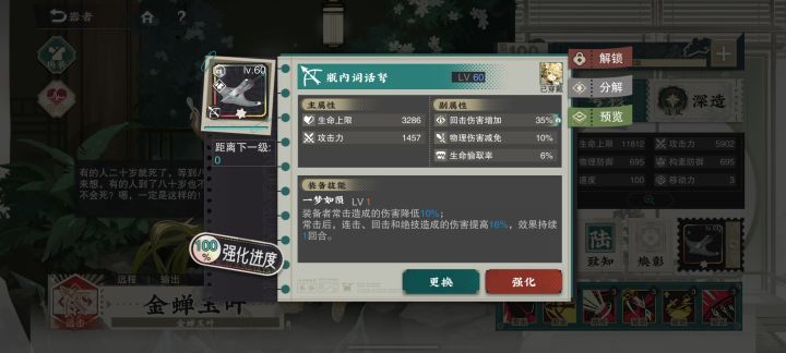 夏天的蝉不会在冬天里得到爱截图