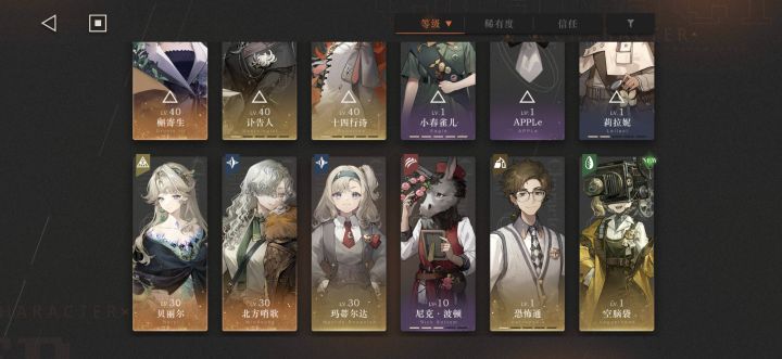 新人入坑能组什么队呀求大佬规划一下截图