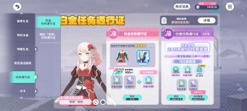 最想开大月卡的一集，可获得20个月心愿碎片