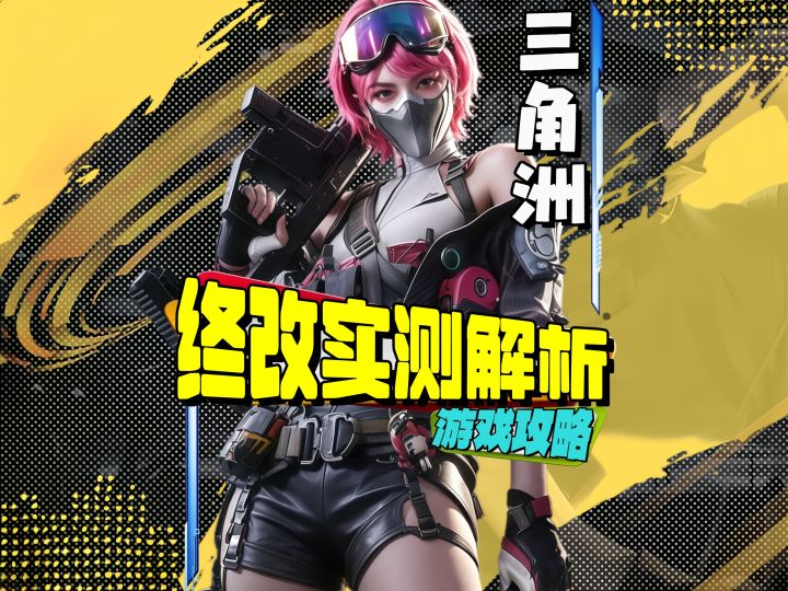 S10 最终定档改动全解析截图