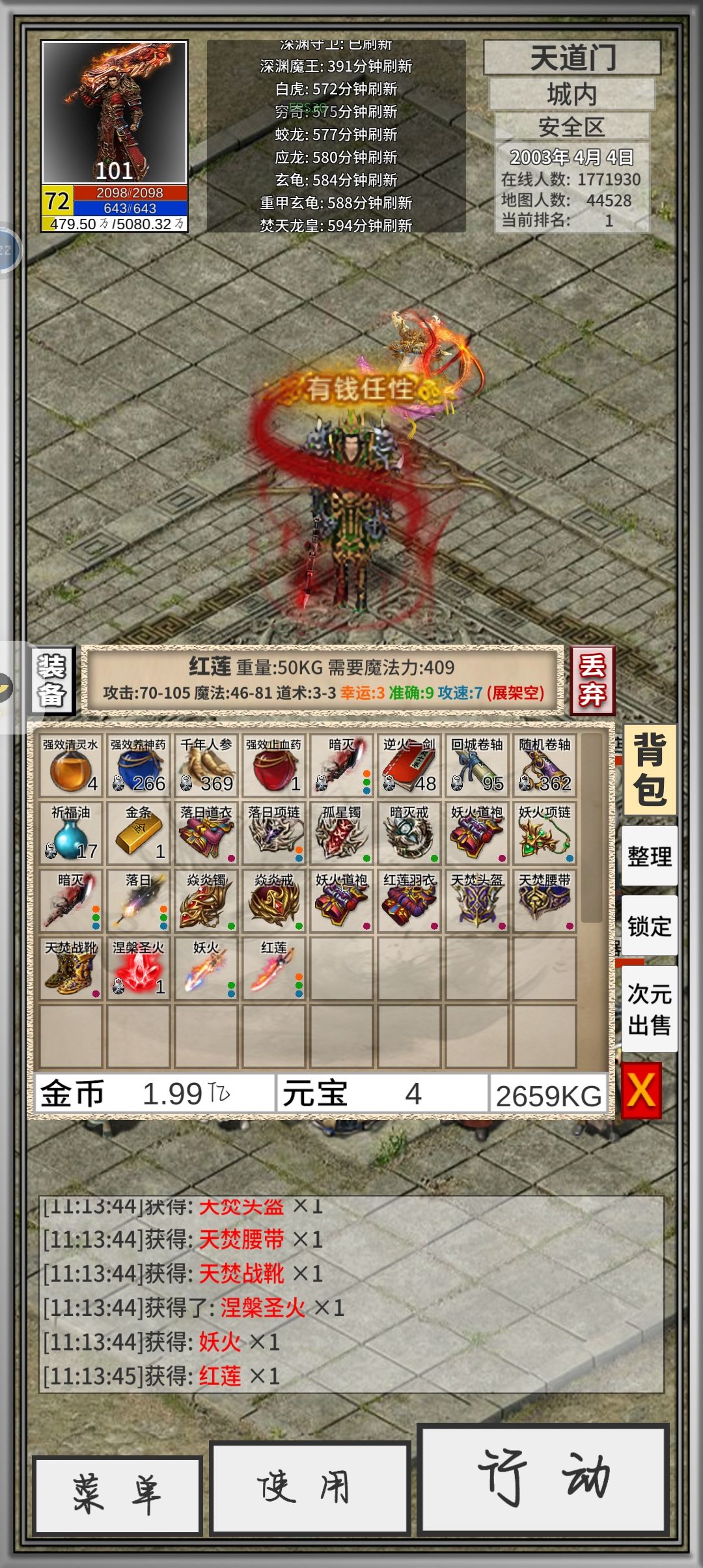 为什么我的武器就是不掉啊 1