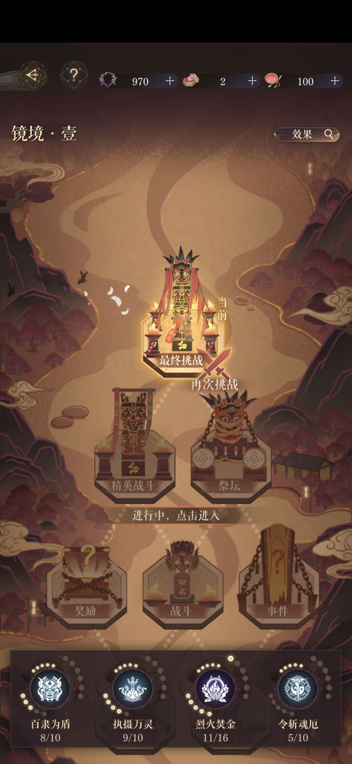 春梦怎么打,球球截图