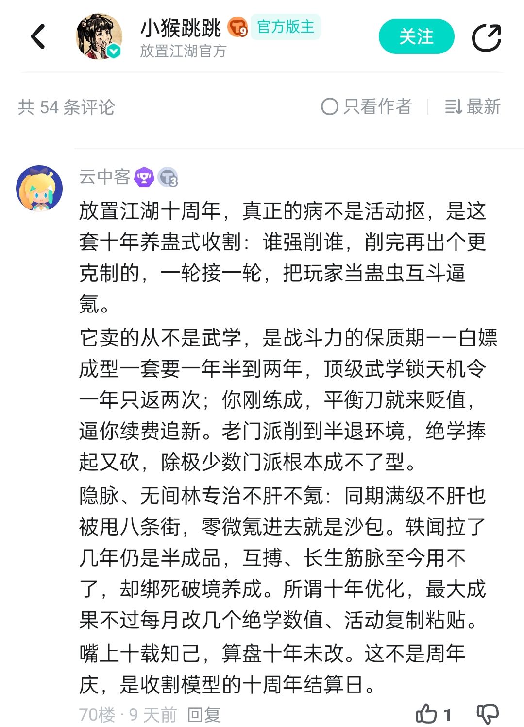 我觉得有道理 2