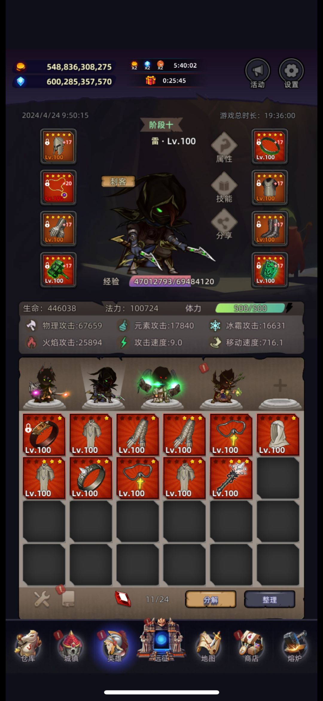 初过弑神阶梯，留个纪念 4