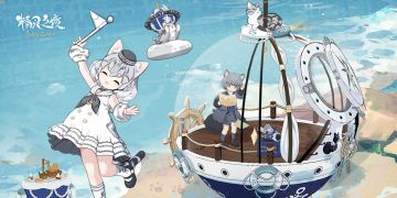 「毛绒季节」主题召唤即将开启！