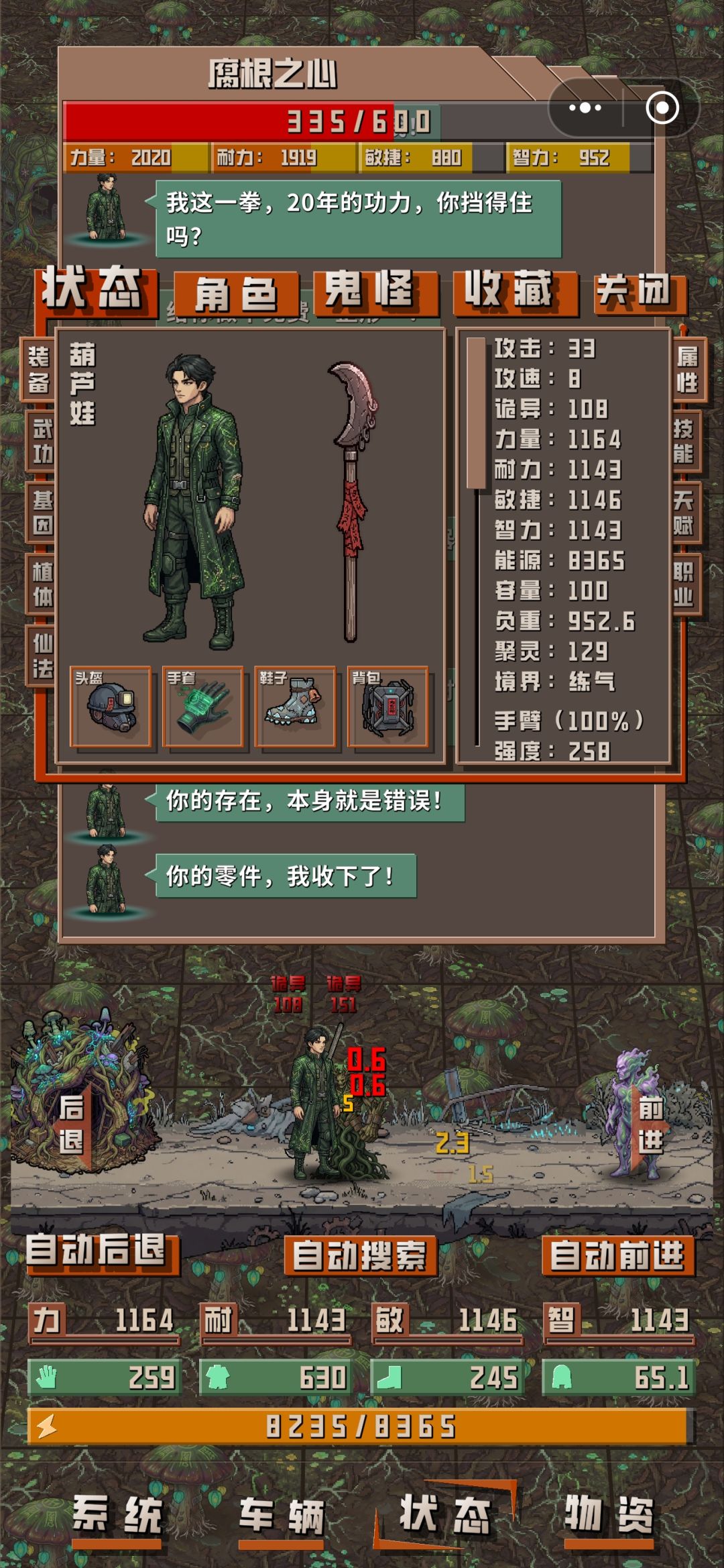 31小时，通关了 3