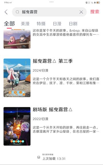 剧场版和第三季的观看顺序都不知道怎么看了