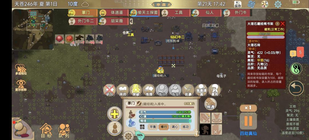 嘿嘿,21天真仙 1