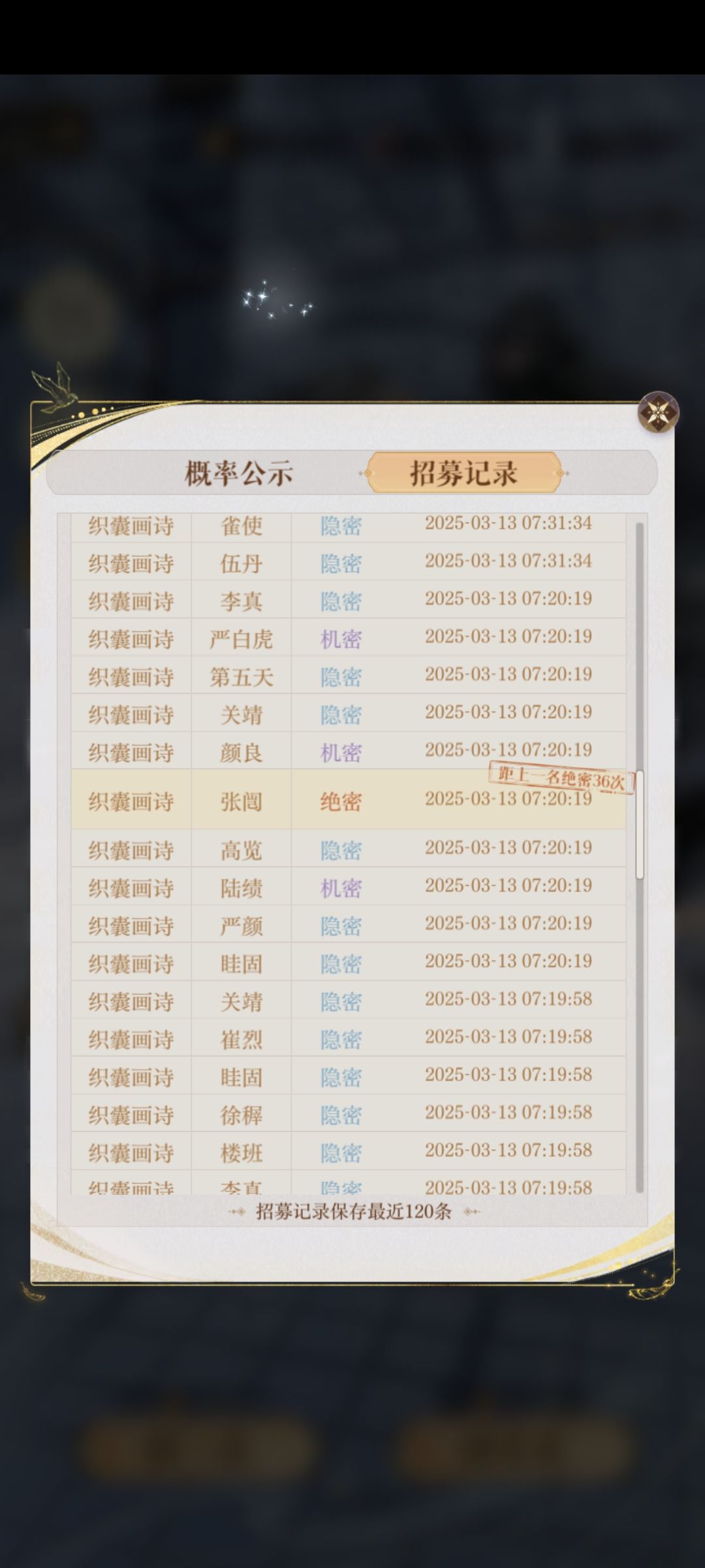 3个保底没飞，彻底破防 3