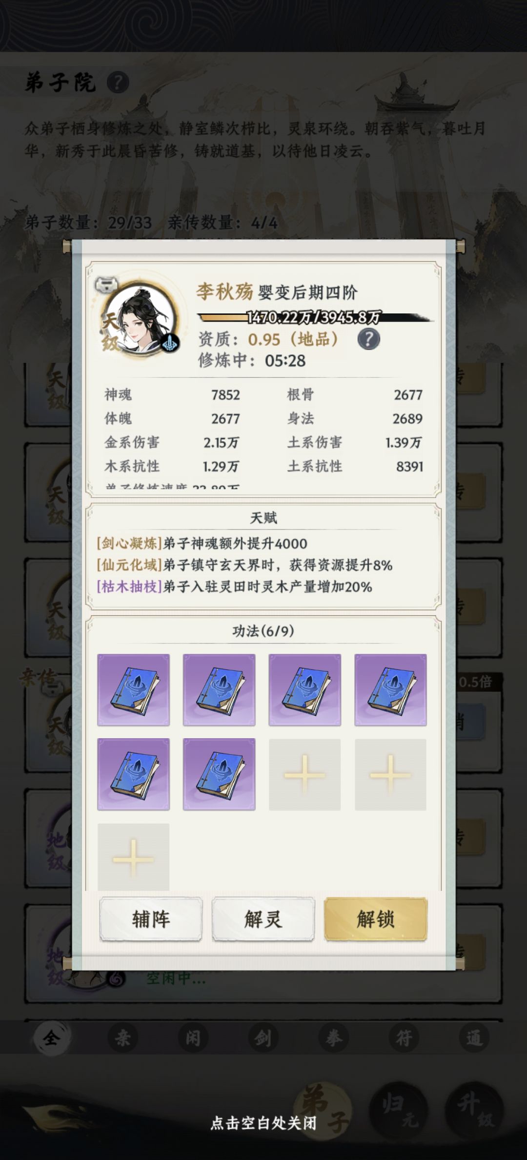 我的最强弟子 1