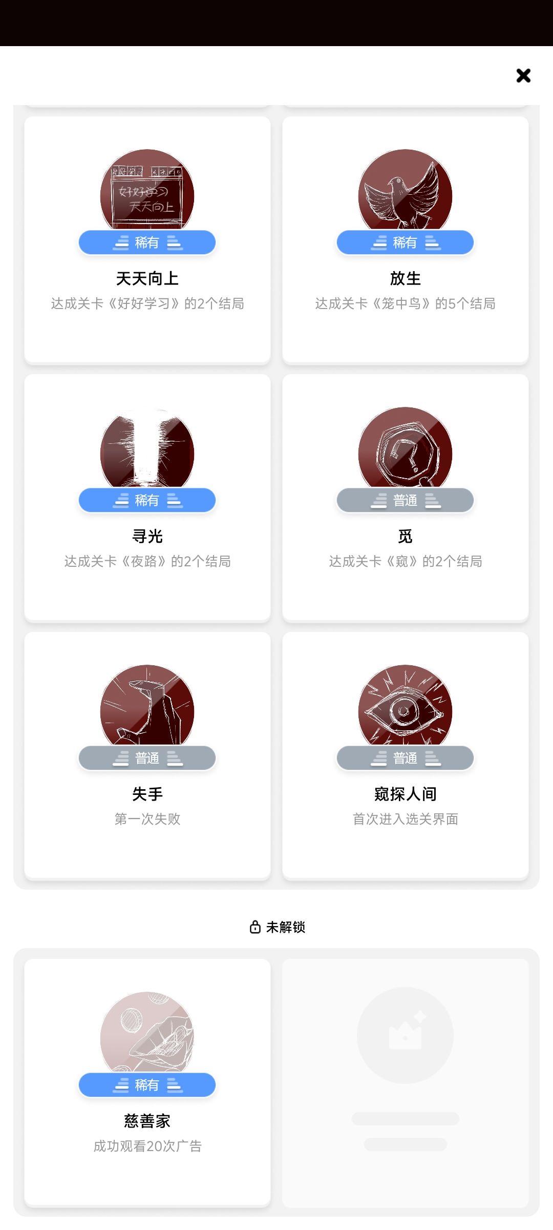 完结撒花🎉🎉 4