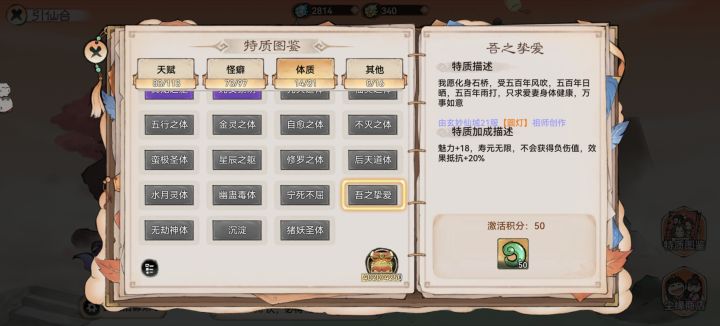 无限寿元截图