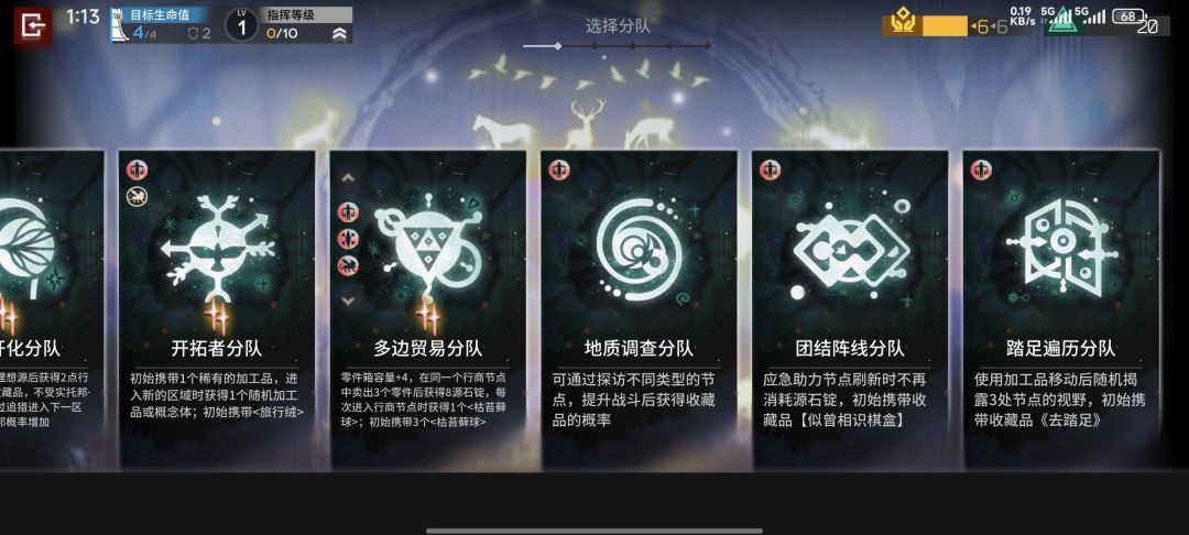 简单过一遍新分队 1