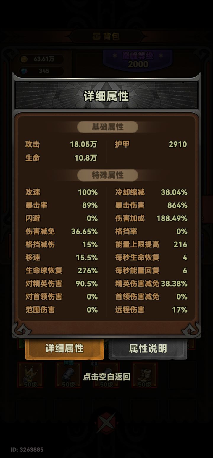 大佬们给看看,为啥打不出伤害来,谢谢啦截图