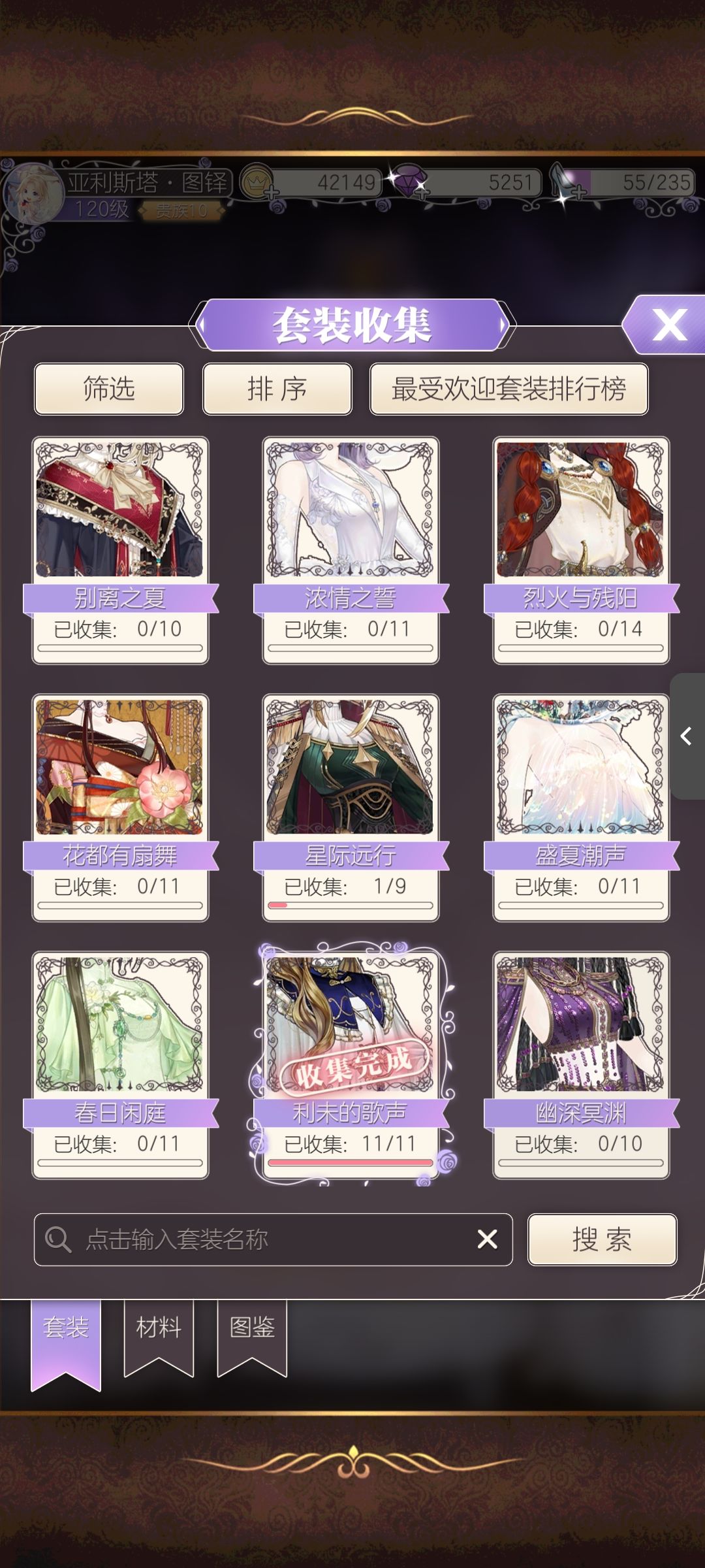 回坑发现居然有新衣服耶! 1