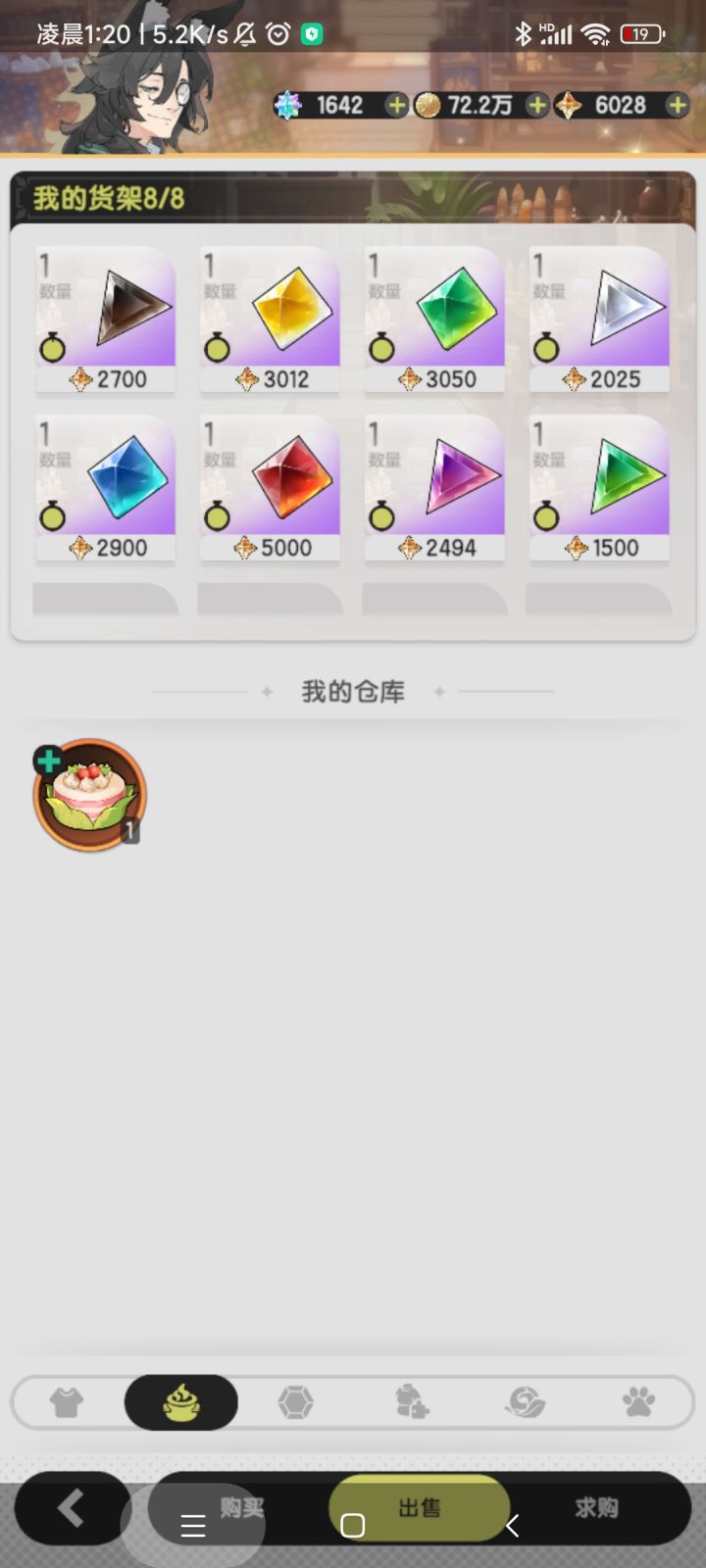 我想问下大佬们 宝石和料理到后期是不是会很厉害啊截图