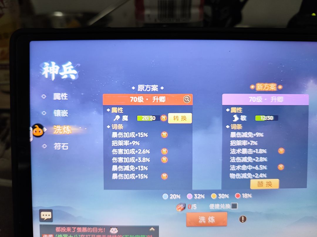 离火之境手游,万灵职业详细解读 3