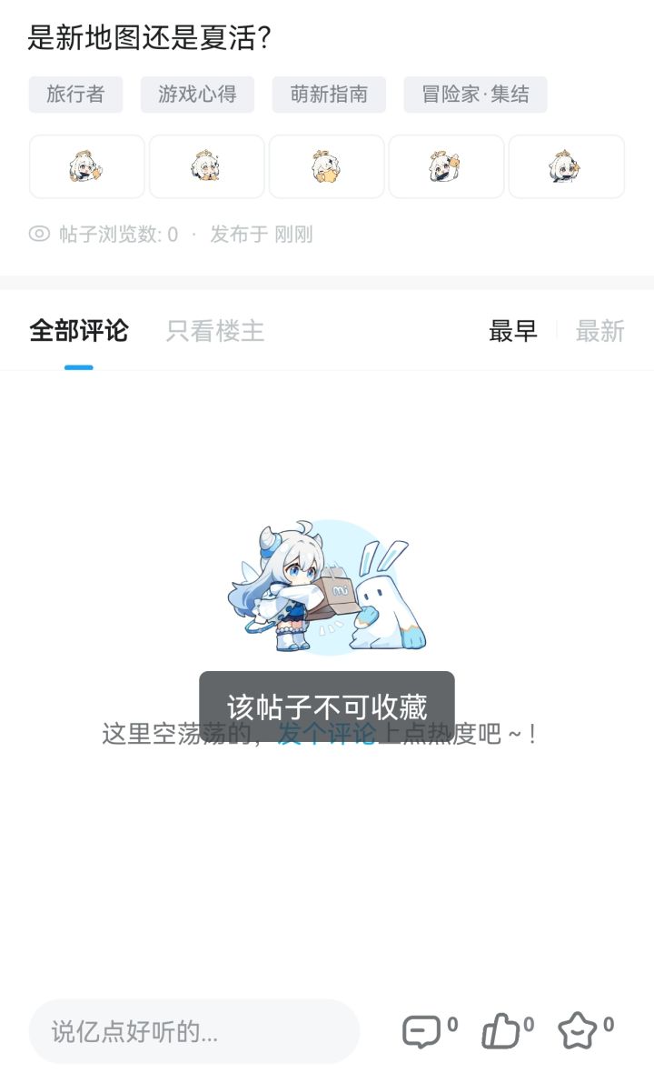 触发什么关键词了?截图