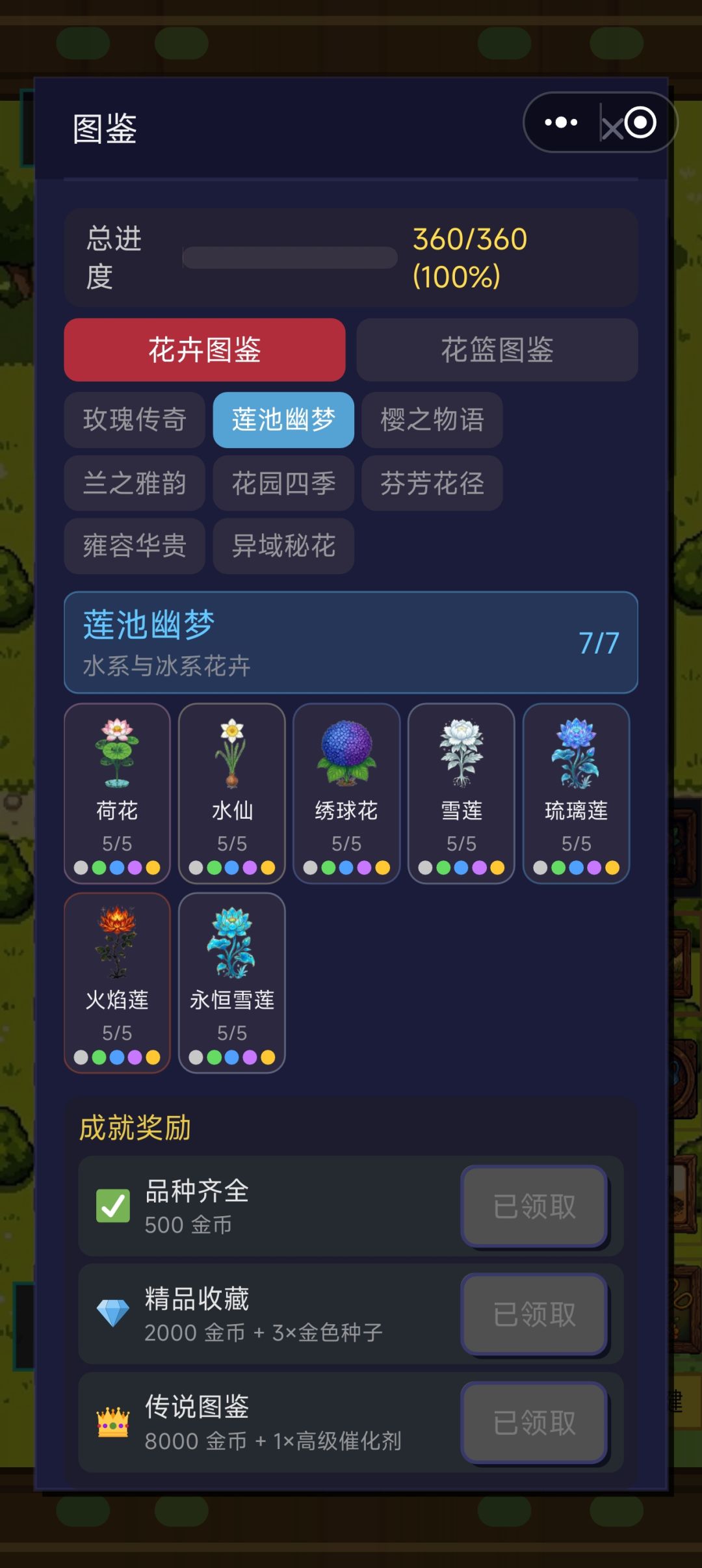 完结! 2