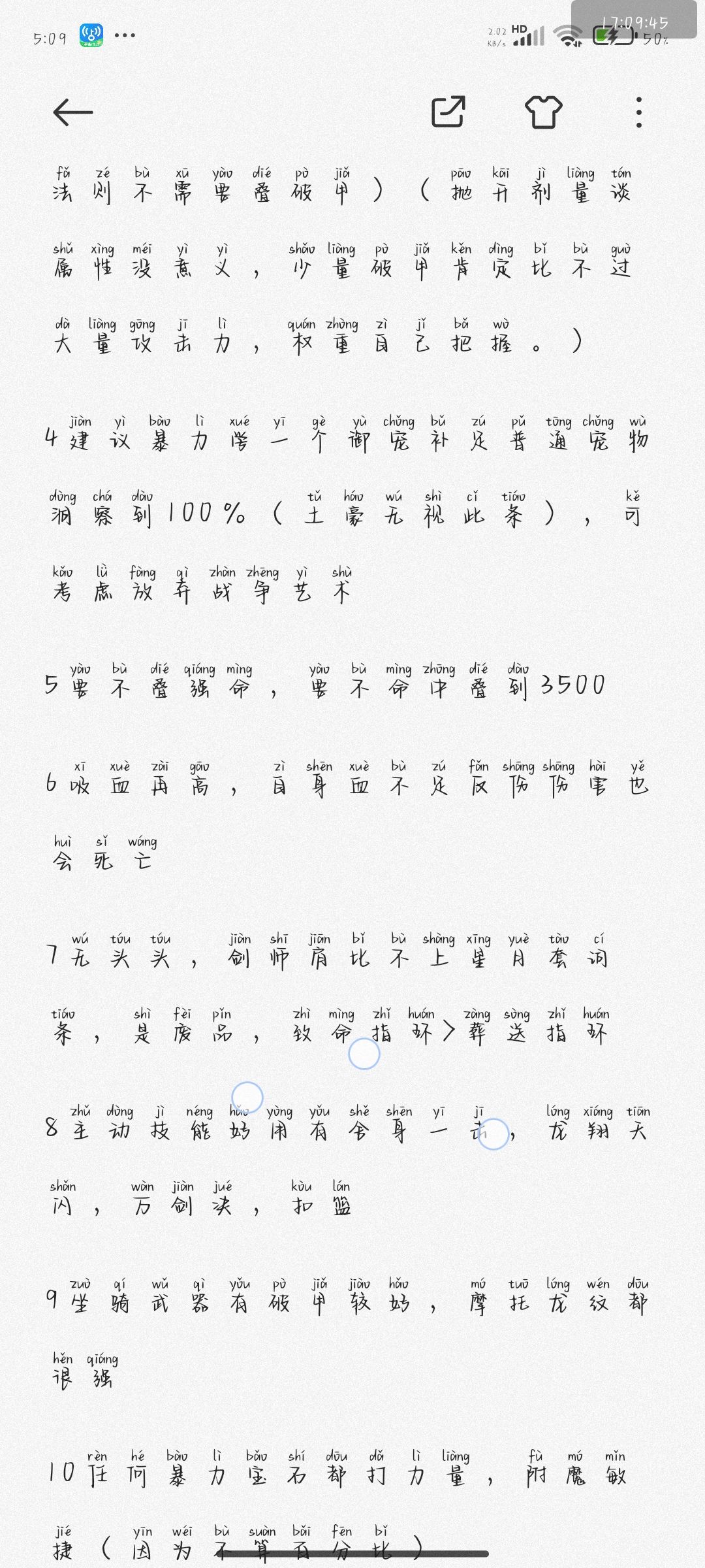 2024暴力新学 2