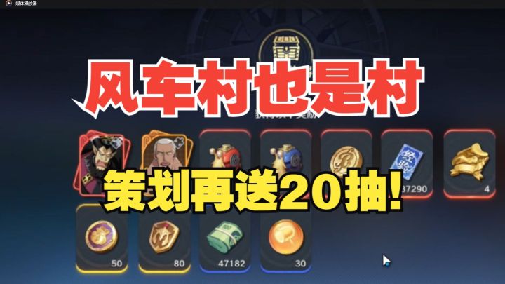 风车村怎么不是村了？火影玩家最容易上手的一集！截图