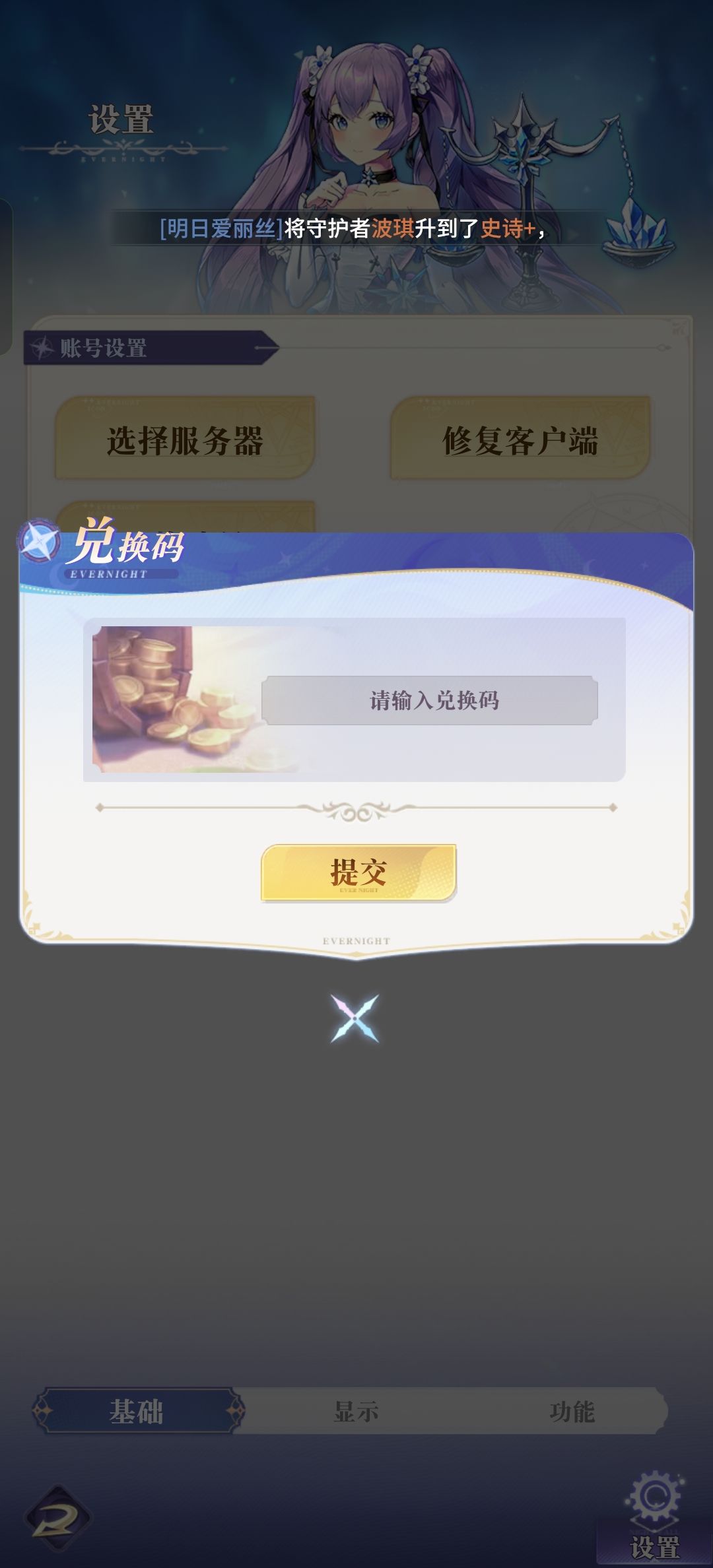 最最最全礼包码 1