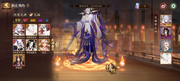 新区组队同游➕求师截图