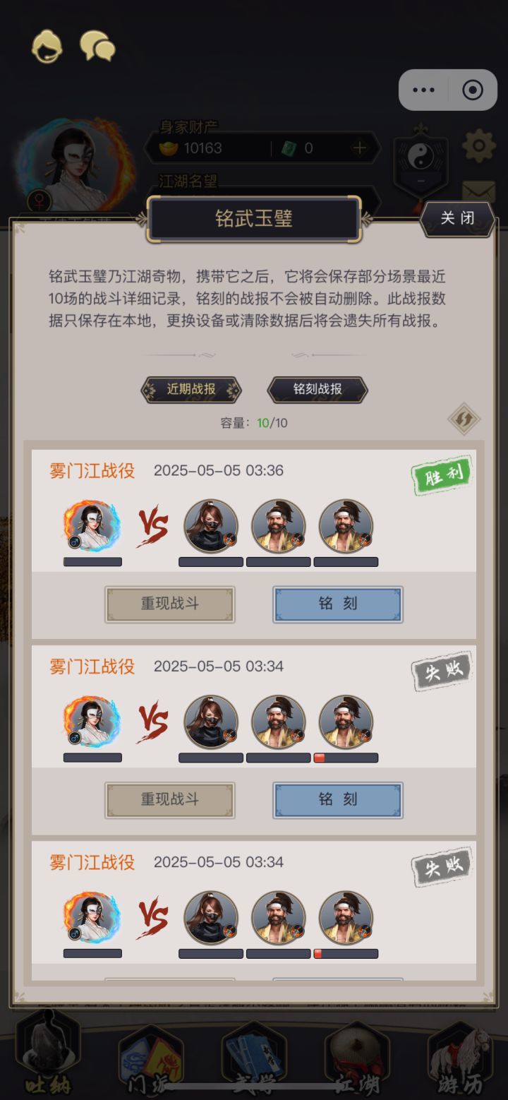 不动枪过雾门江、苦夷截图