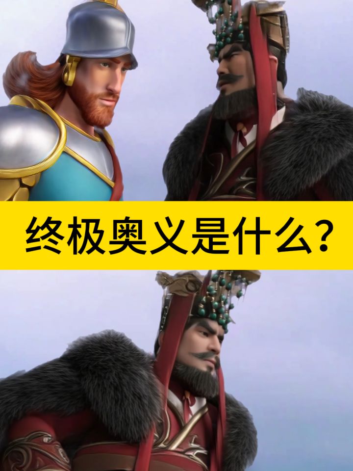 萌新在万国想变强的终极奥义是什么？截图