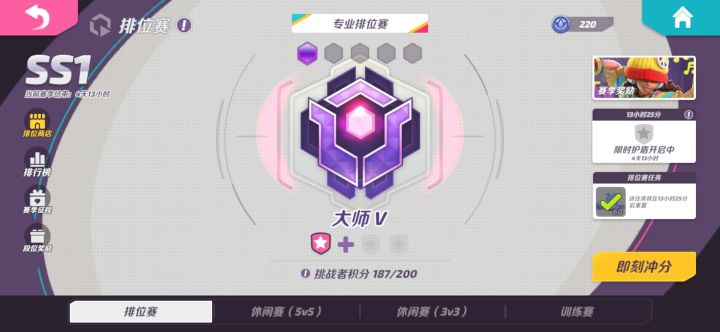 终于大师了截图