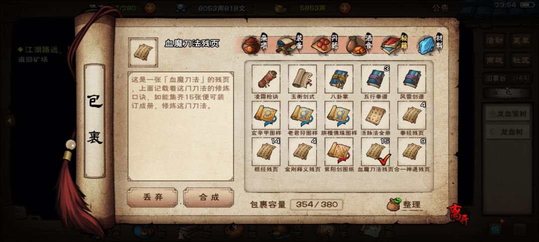 OK呀血刀也是终于满了好吧 1