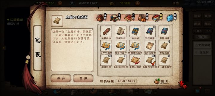 OK呀血刀也是终于满了好吧截图