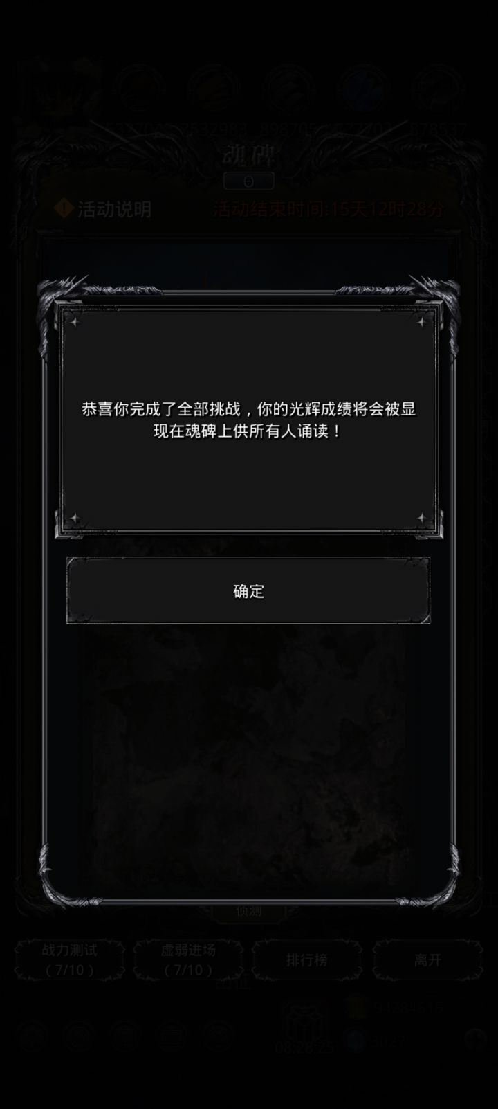 1.75e打卡截图