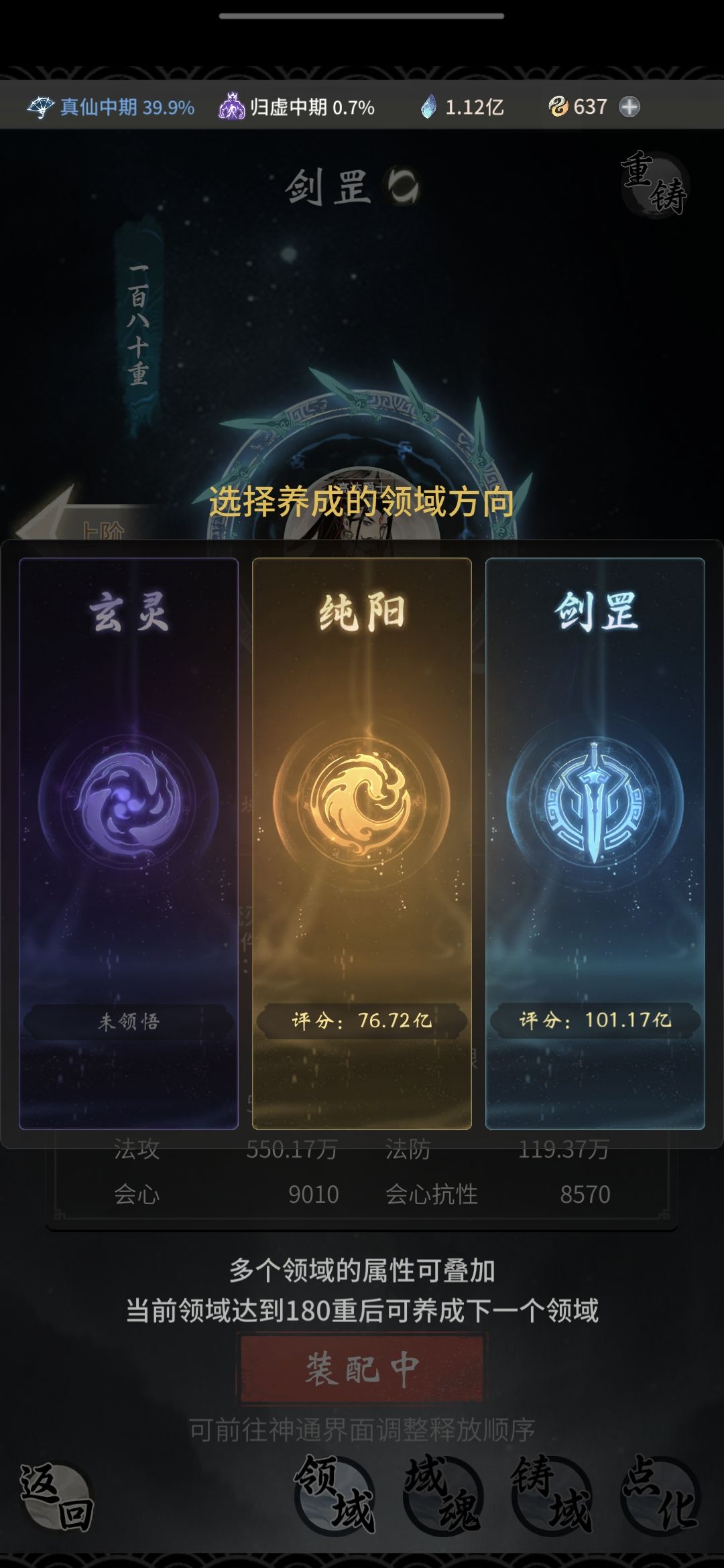 打五衰要不要换成纯阳? 1