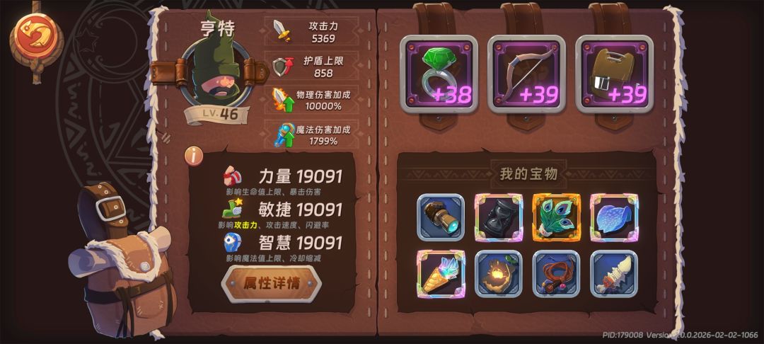 刮痧流普通亨特 2