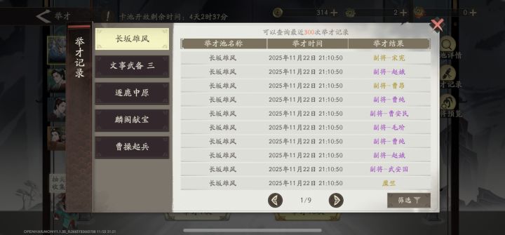 我严重怀疑官方锁卡截图