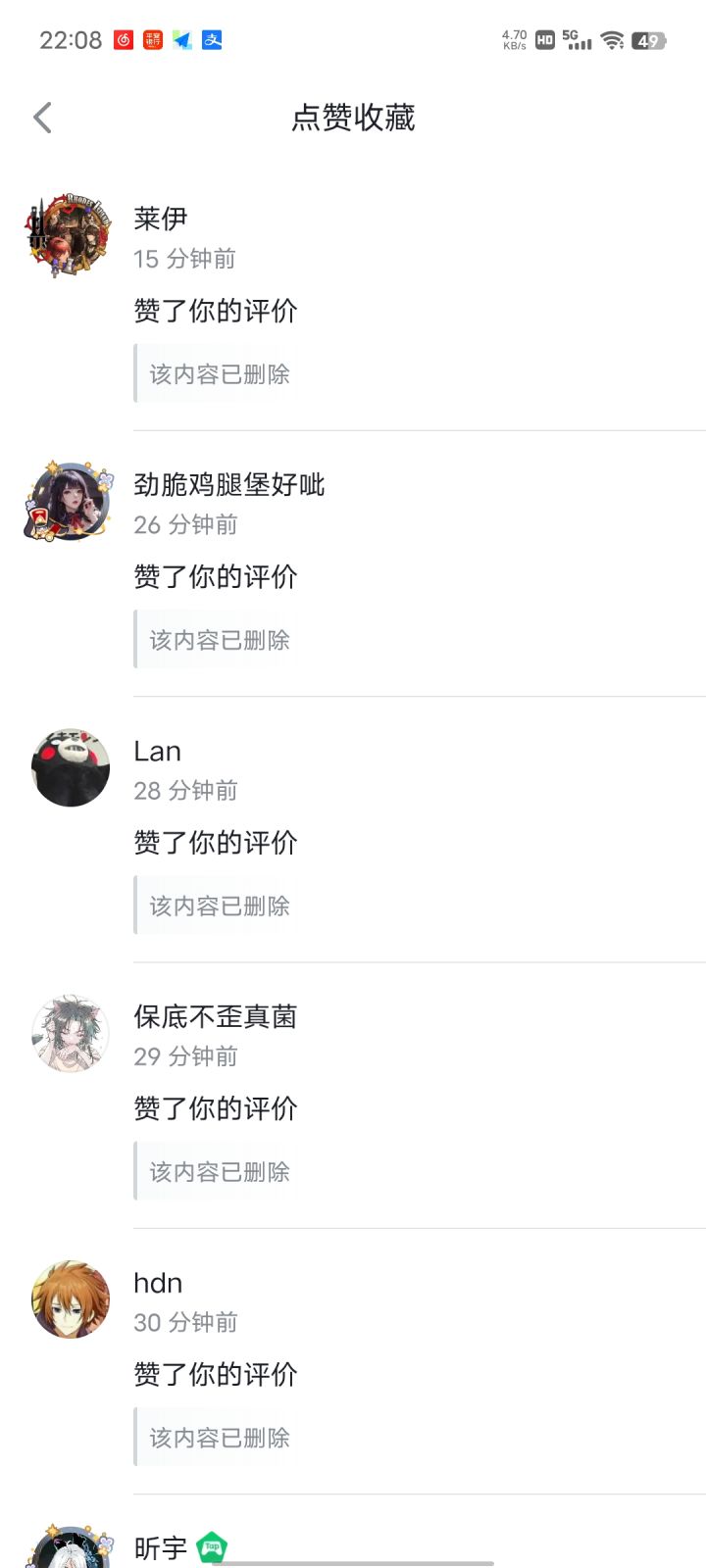 说到痛处开始控评了截图