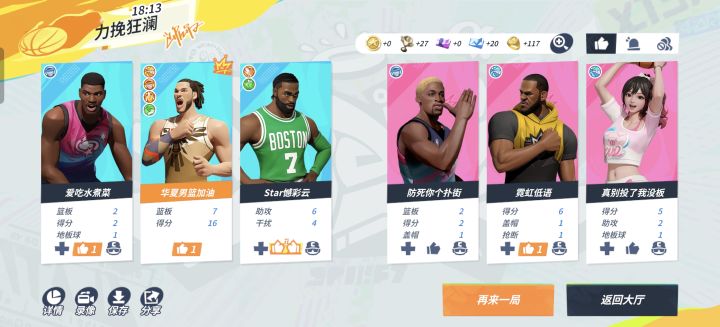 谁能找到亮点截图