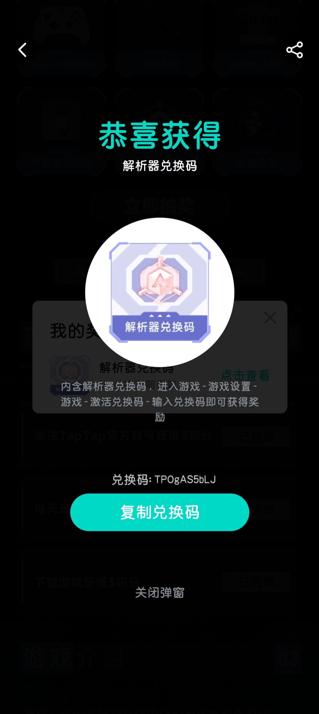 分享个兑换码，角色都全了，谁要的话自取。截图