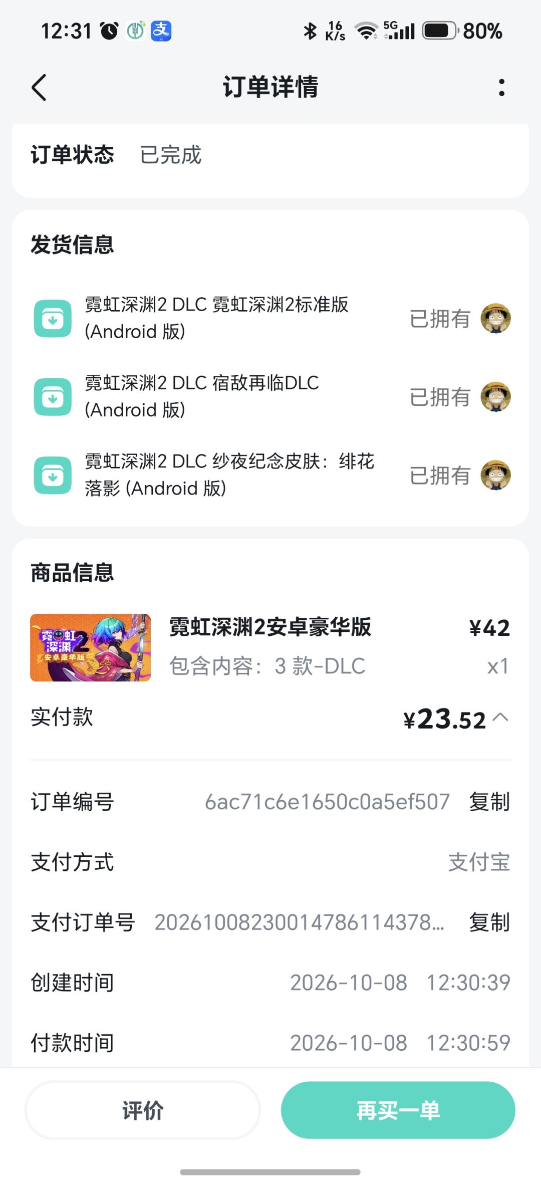 拿下了,还有内购? 1
