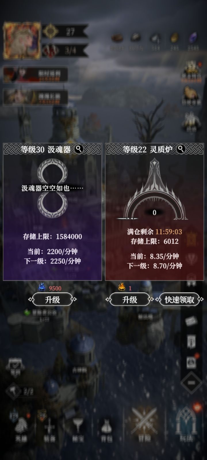卡住了截图
