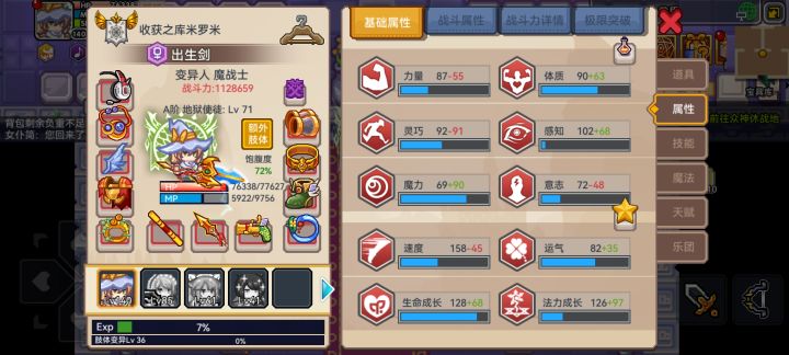 各位大手子帮忙看看不知道该往什么方向走了截图