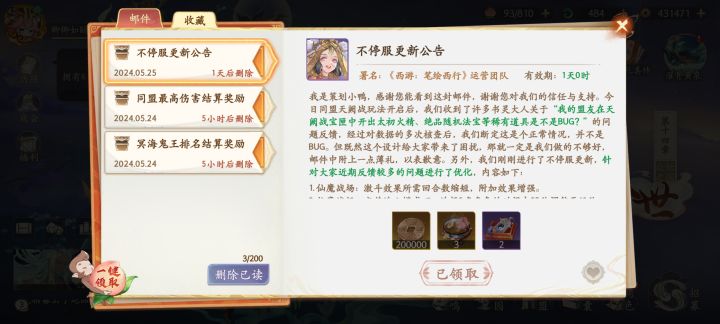 西游:笔绘西行截图